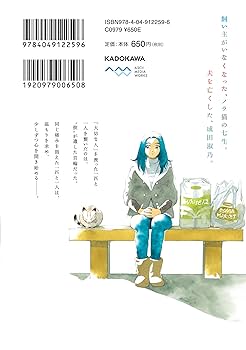 LaLa  【読み切り】切り抜き(2) LaLa 【読み切り】切り抜き(2) 歴代ジャンプラ推し読切マンガ3選